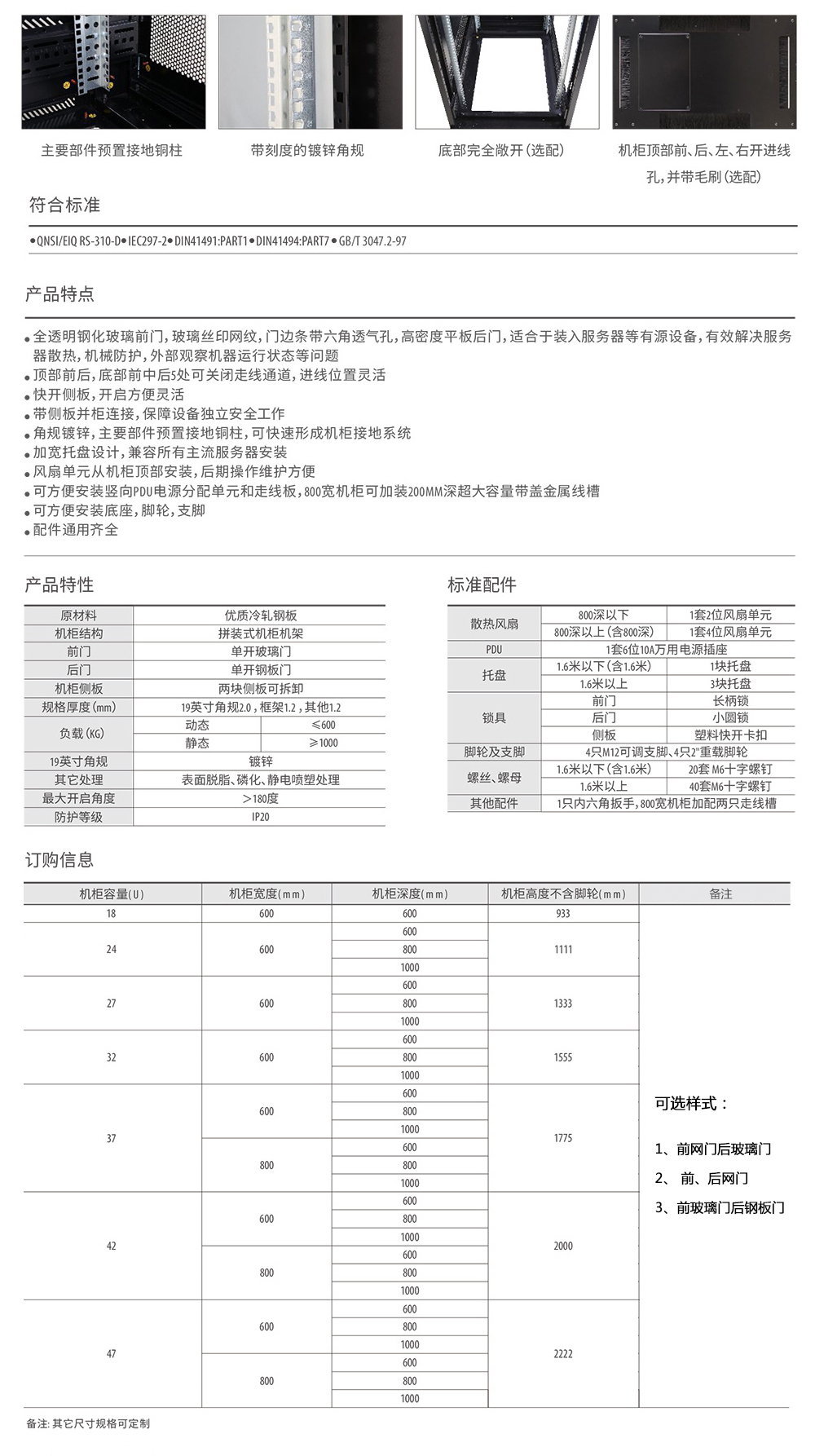 網絡機柜.jpg