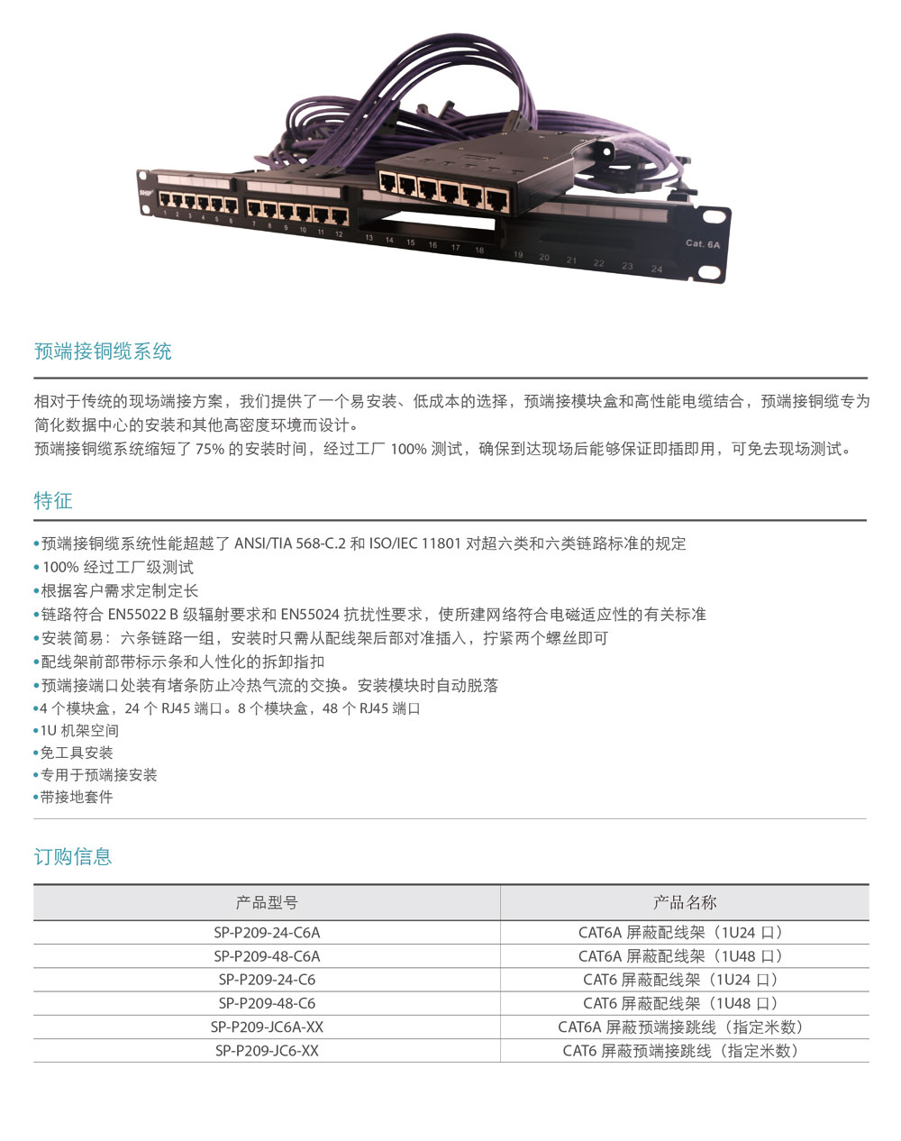 1634887253550604.jpg 預端接屏蔽配線架.jpg
